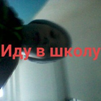 Дима Нагаев