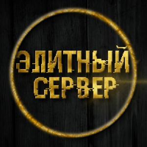 ЭЛИТА ЗДЕСЬ:D||VIP FREE|| - 37.230.228.101:27015